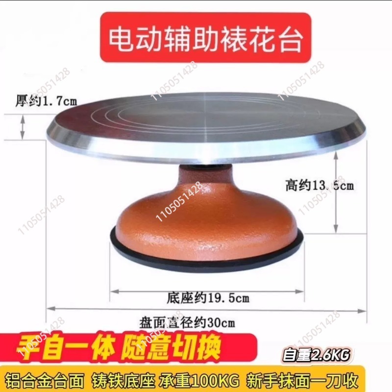Elektrische taartdraaischijf - - Cake Decorating Turntable recensie en prijs